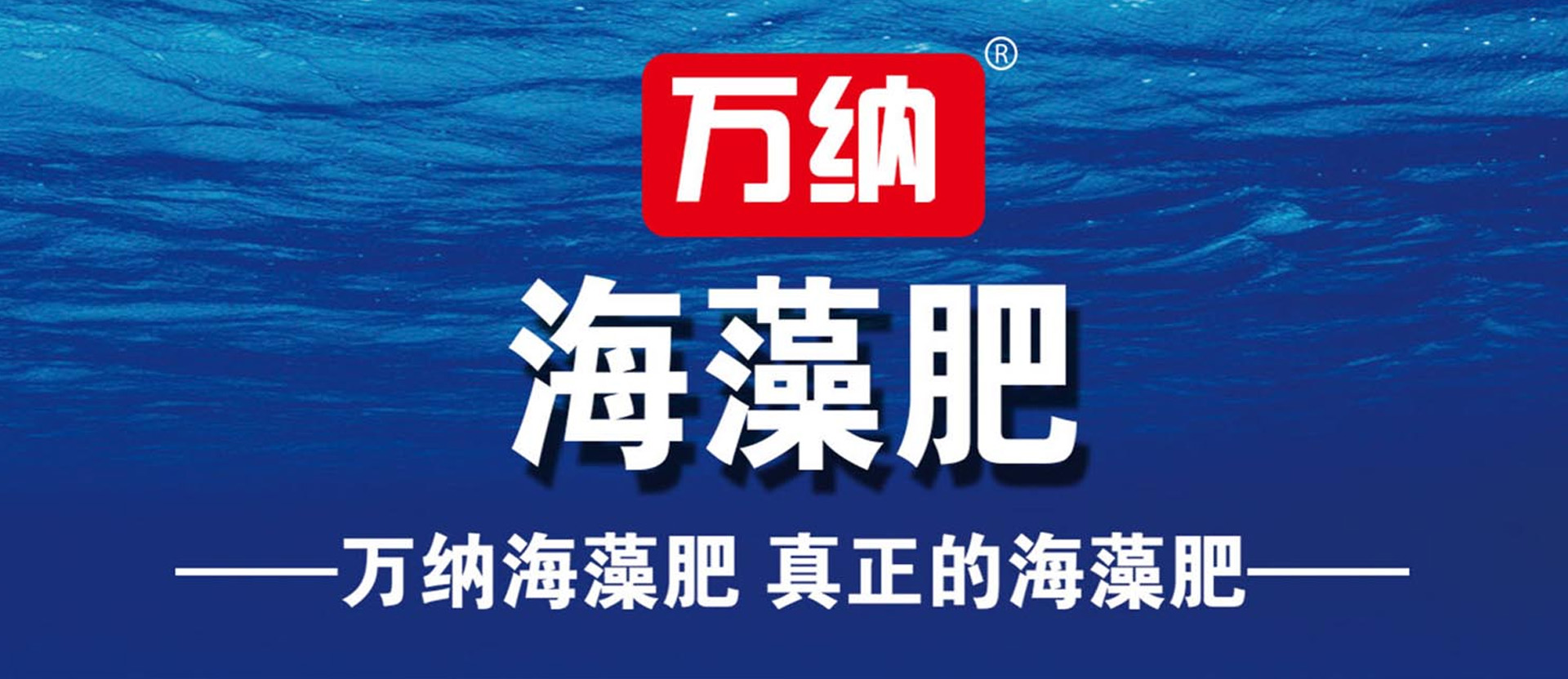 青島萬(wàn)納生物工程有限公司