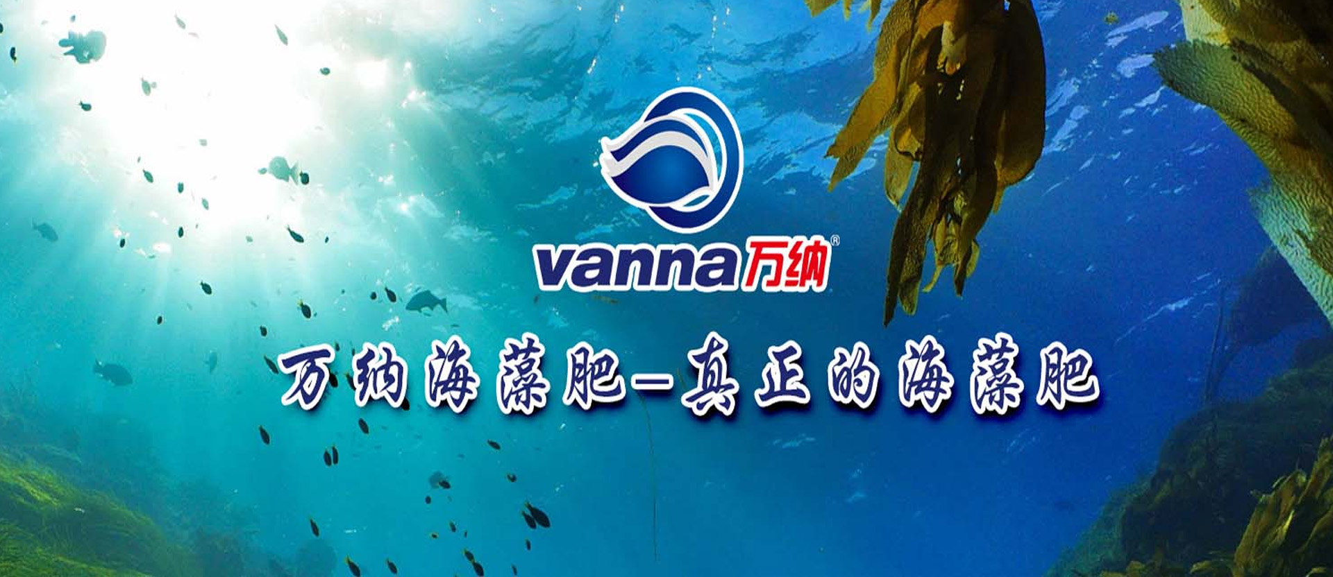 青島萬(wàn)納生物工程有限公司