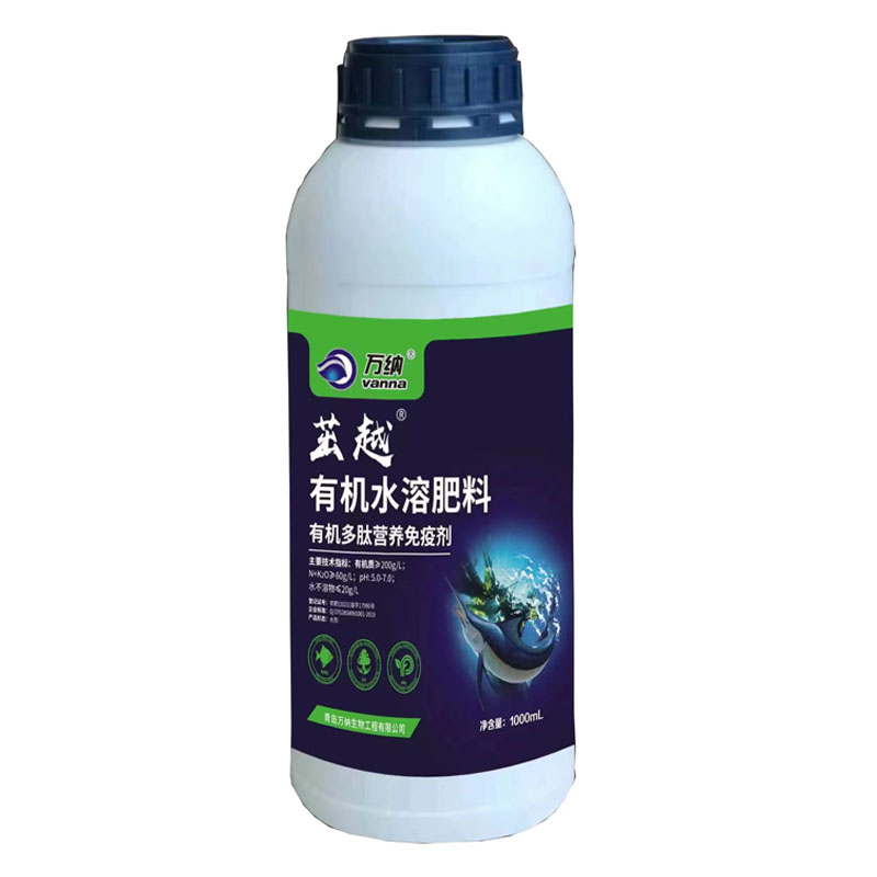 萬(wàn)納?茁越·有機(jī)水溶肥