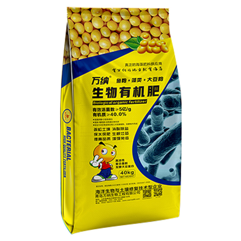 萬(wàn)納?生物有機(jī)肥