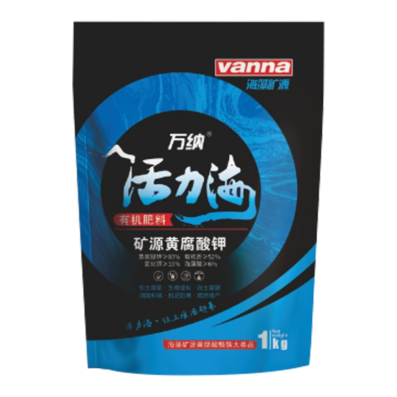 萬(wàn)納?活力海