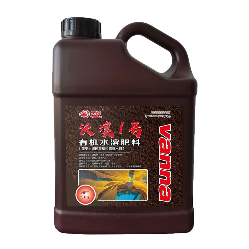 萬(wàn)壤1號(hào)·有機(jī)水溶肥